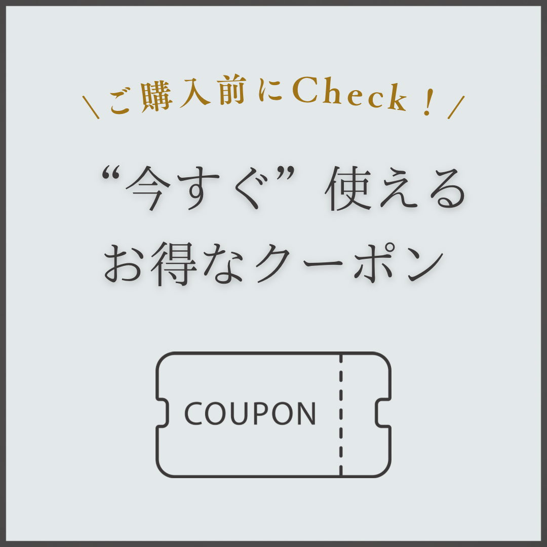 Special Coupon