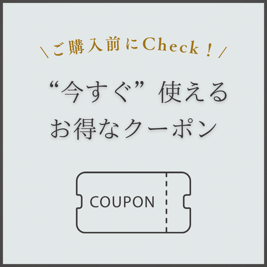 Special Coupon
